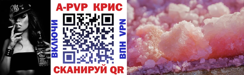 Купить  Осташков  Alfa_PVP СК 
